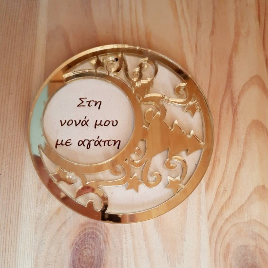 Μπάλα Προσωποποιημένη με Plexiglass- Κείμενο της επιλογής σας 10εκ