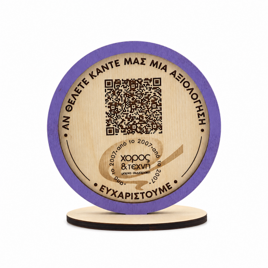 Επιτραπέζιο Στρογγυλό Stand Αποφοίτησης με QR Code | Μονής Όψης