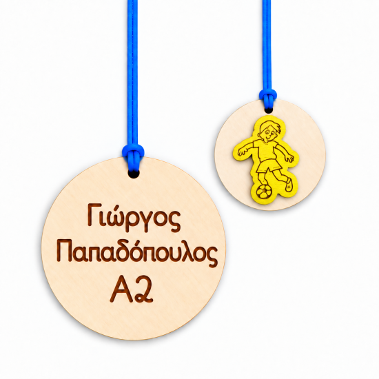 Ξύλινο Σετ Tags Προσωποποιημένο | Διπλής Όψης | Με Όνομα & Σχέδιο Ποδοσφαιριστής 