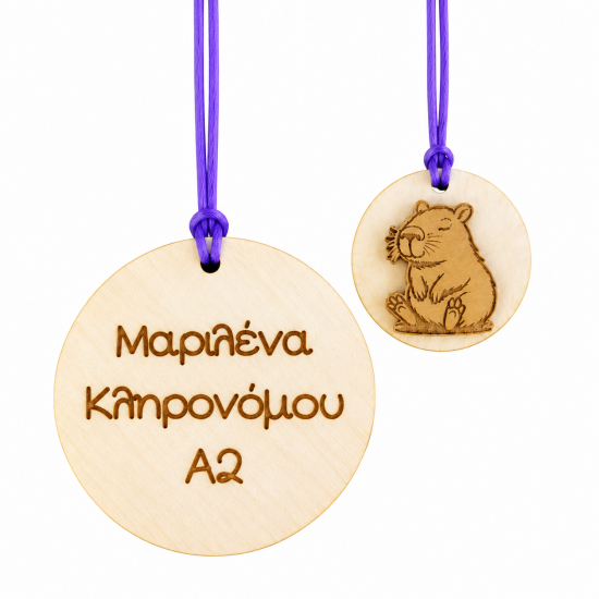  Ξύλινο Tag Προσωποποιημένο | Διπλής Όψης | Με Όνομα & Σχέδιο Kαπιμπάρα