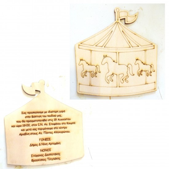 Προσκλητήριο Carousel Προσκλητήριο Carousel