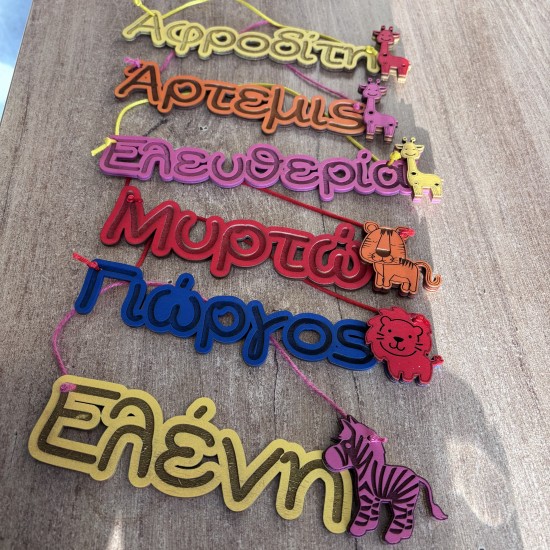 Ξύλινο Κρεμαστό Όνομα Παιδιού με Ζωάκι – Προσωποποιημένο Διακοσμητικό