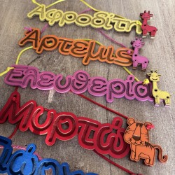 Ξύλινο Κρεμαστό Όνομα Παιδιού με Ζωάκι – Προσωποποιημένο Διακοσμητικό