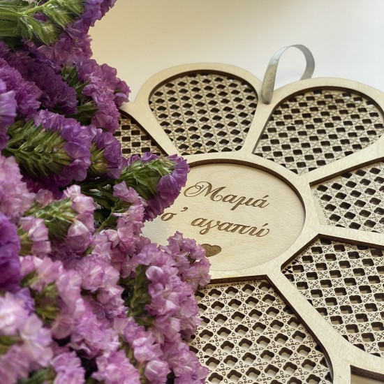 Λουλούδι με Χάραξη | Μαμά Σ 'αγαπώ 