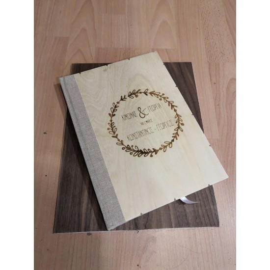 Βιβλίο Ευχών με Στεφάνι