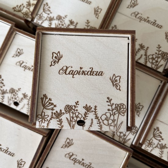 Ξύλινο Κουτί με Καπάκι & Χάραξη | 6×6x3,5 εκ.