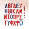 Ελληνική Αλφάβητος  - Σετ Κεφάλαια Γράμματα 
