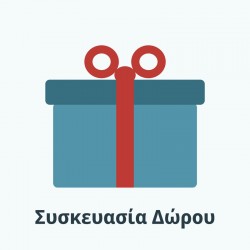 Συσκευασία Δώρου